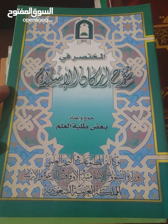 في ظلال القران كامل 6 اجزاء  مع مجموعة من الكتب الشرعيه  وبعض منها اجزاء غير مكتملة 12 د