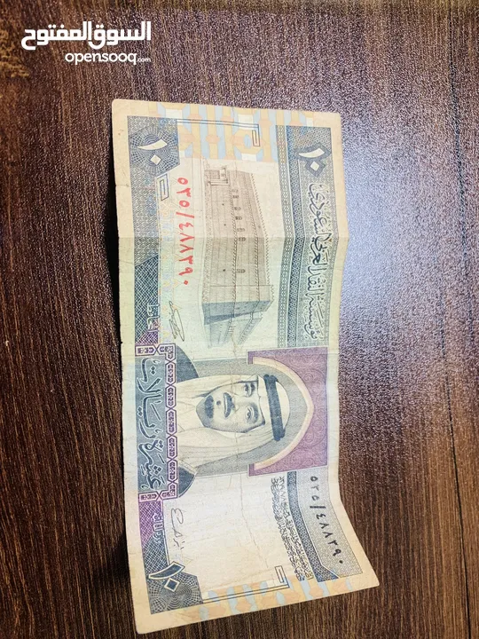عشره ريال قديمه لمن لديه الرغبه في الشراء