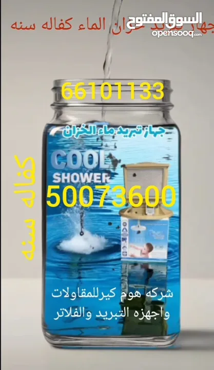 فلاتر مياه  تبريد خزان الماء