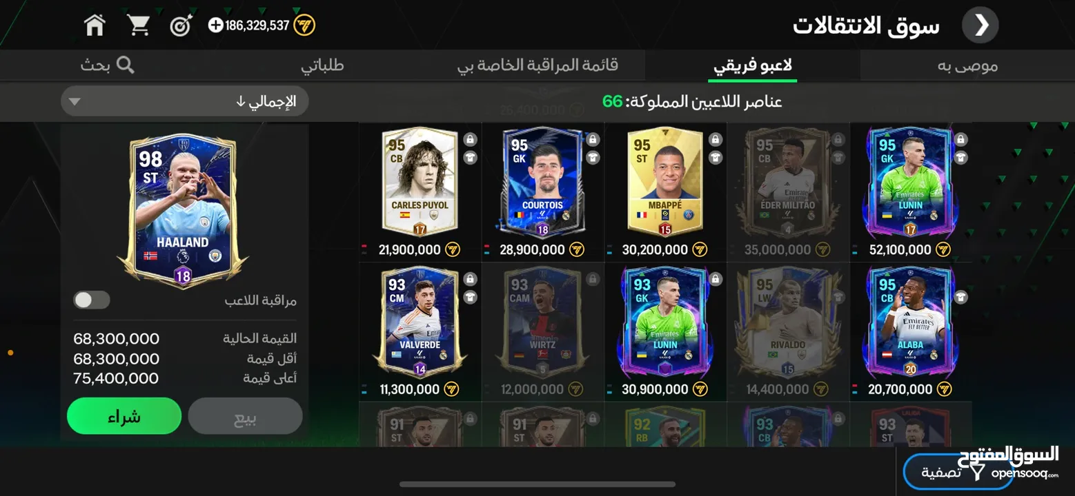 حساب فيفا Fc موبايل فيه كوينز 400 مليون