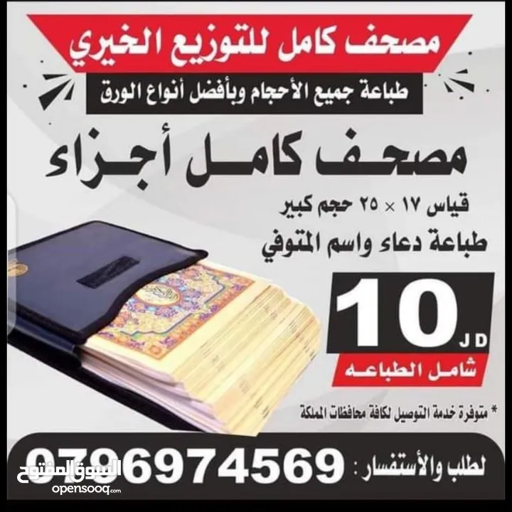 ختم سريع مطبعه أختام مطبعه مطبوعة فواتير ختم سند قبض صرف فوتره مصاحف عزاء مسابح خاتم تسبيح