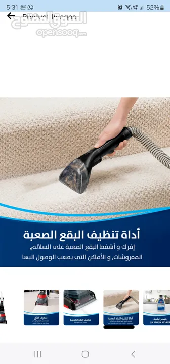 BISSELL Proheat 2X Revolution or Hydrosteam مكنسة  بيسل لغسيل السجاد  والكنب ،بروهيت او البخار