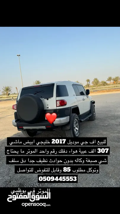 اف جي موديل 2017 نظيف جدا