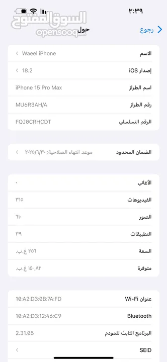 آيفون 15 برو ماكس لون تيتانيوم