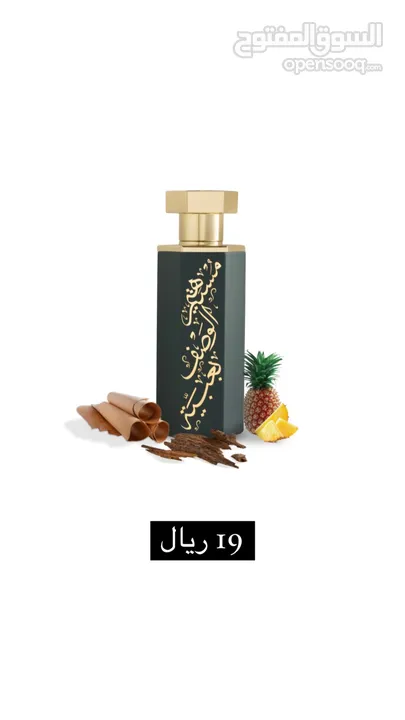 عطور من براند ريف