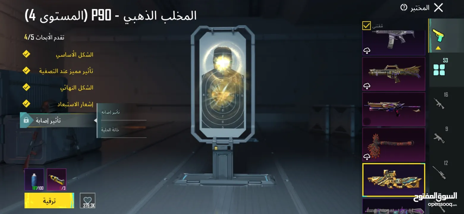 حساب ببجي نادر جدآ جميع مميائات + اسحلة كل لبسة ممياء وهناك كثير من بكجات مثل بكج سيارات