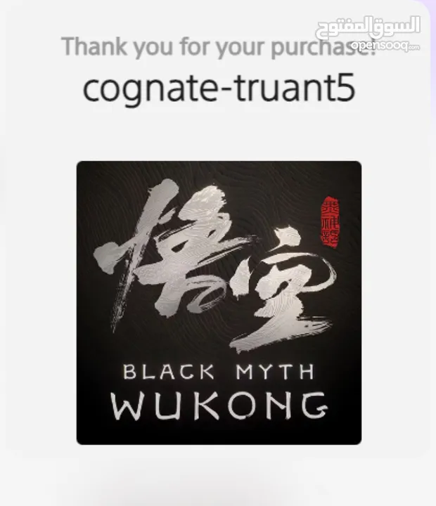 حساب black myth wukung