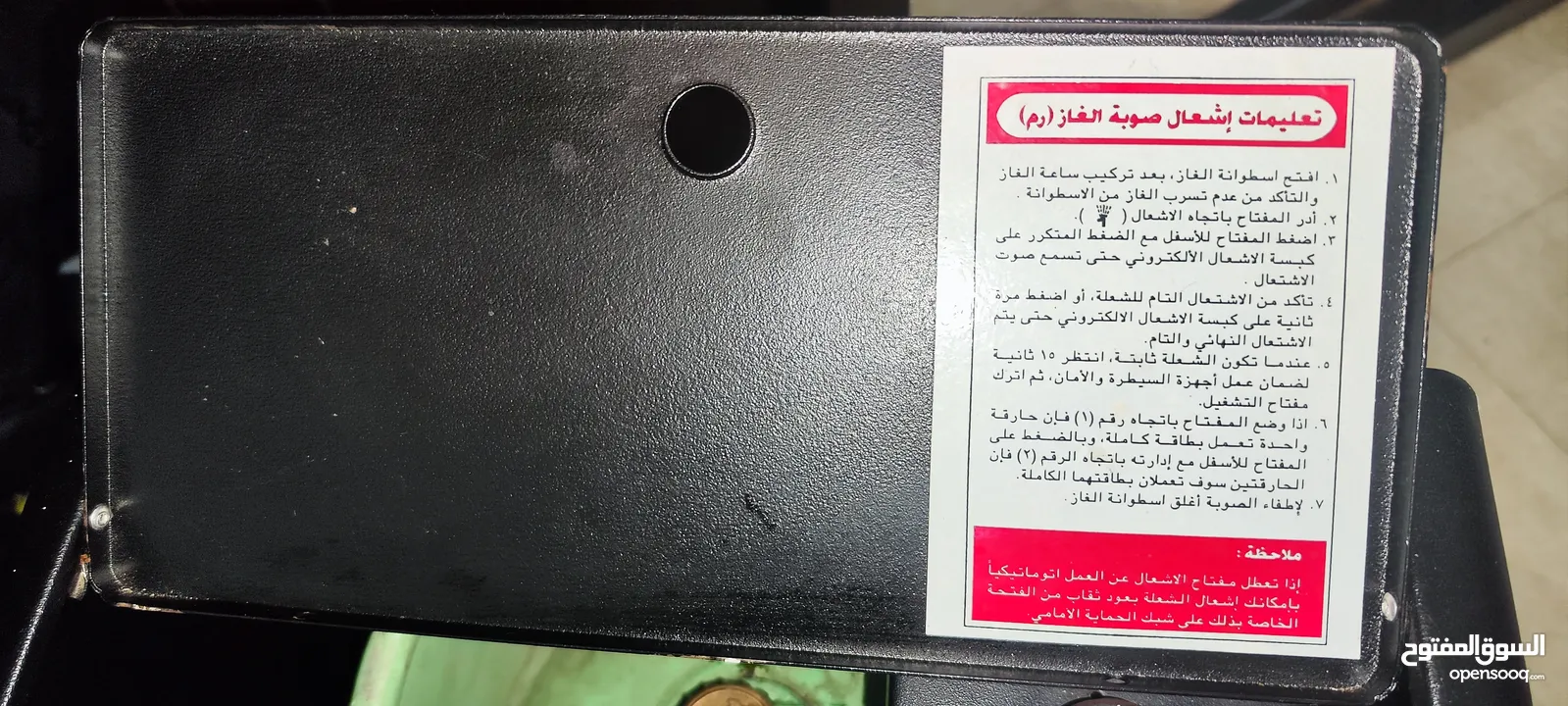 صوبة غاز رم ليف صخري مع جرة الغاز