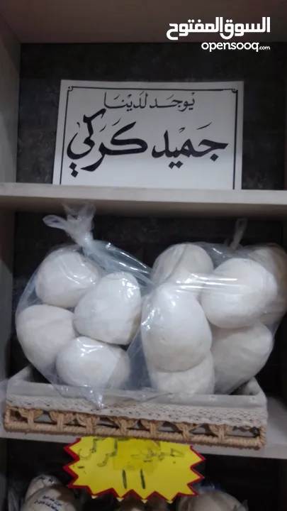 جميد كركي سمنه بلدي جبنة غنم