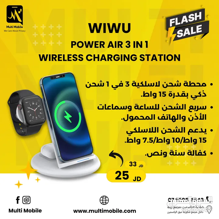 WIWU POWER AIR 3 IN 1 WIRELESS CHARGING STATION