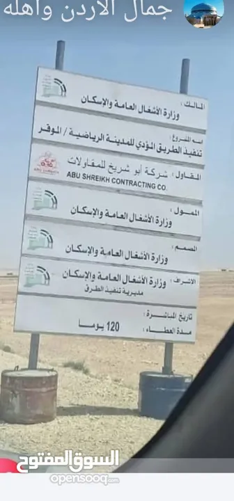 5 دونم قرب مدينة عمان الجديده مقابل الملعب بسعر لقطه من المالك