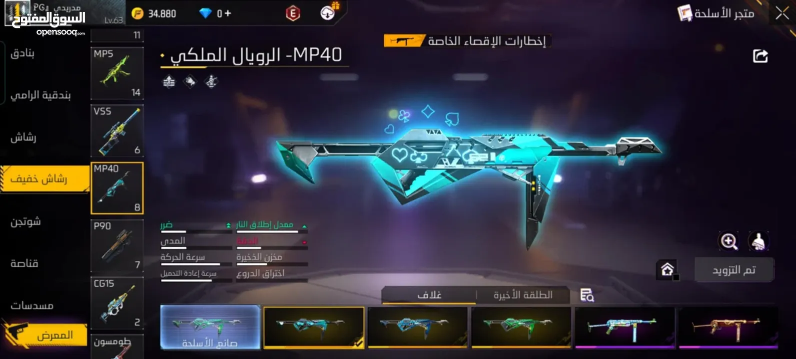 حساب فري لفل 63