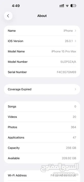 ايفون 15 pro max