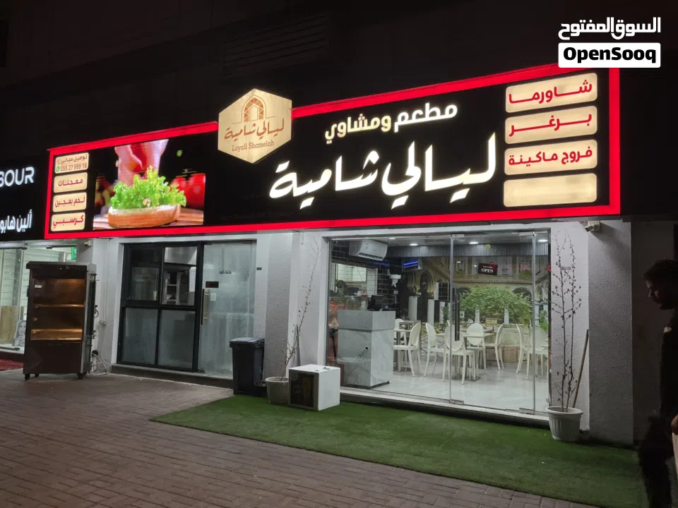 للبيع مطعم سوري متكامل في موقع مميز بعجمان