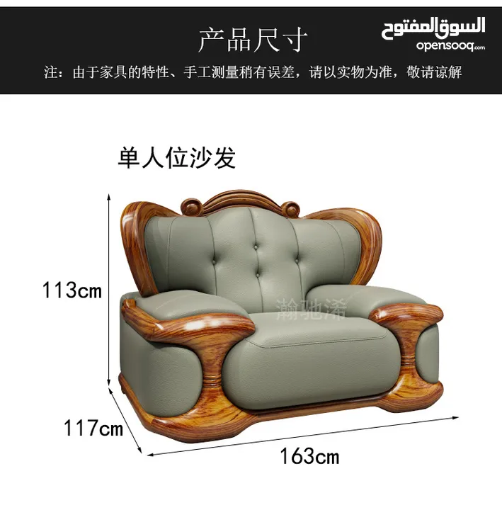 chair Rosewood ebony leather sofa