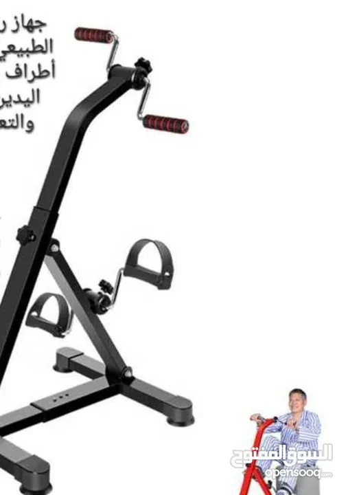 دراجة تمارين للقدمين و الذراعين مناسبة للمرضى و كبار السن واعادة التأهيل جهاز رياضي دراجة تمارين
