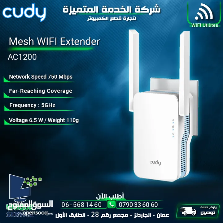موزع انترنت شبكات وايفاي  Cudy Mesh Wifi Extender AC1200