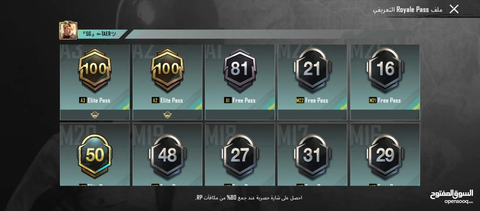 حساب ببجي للبيع موبايل