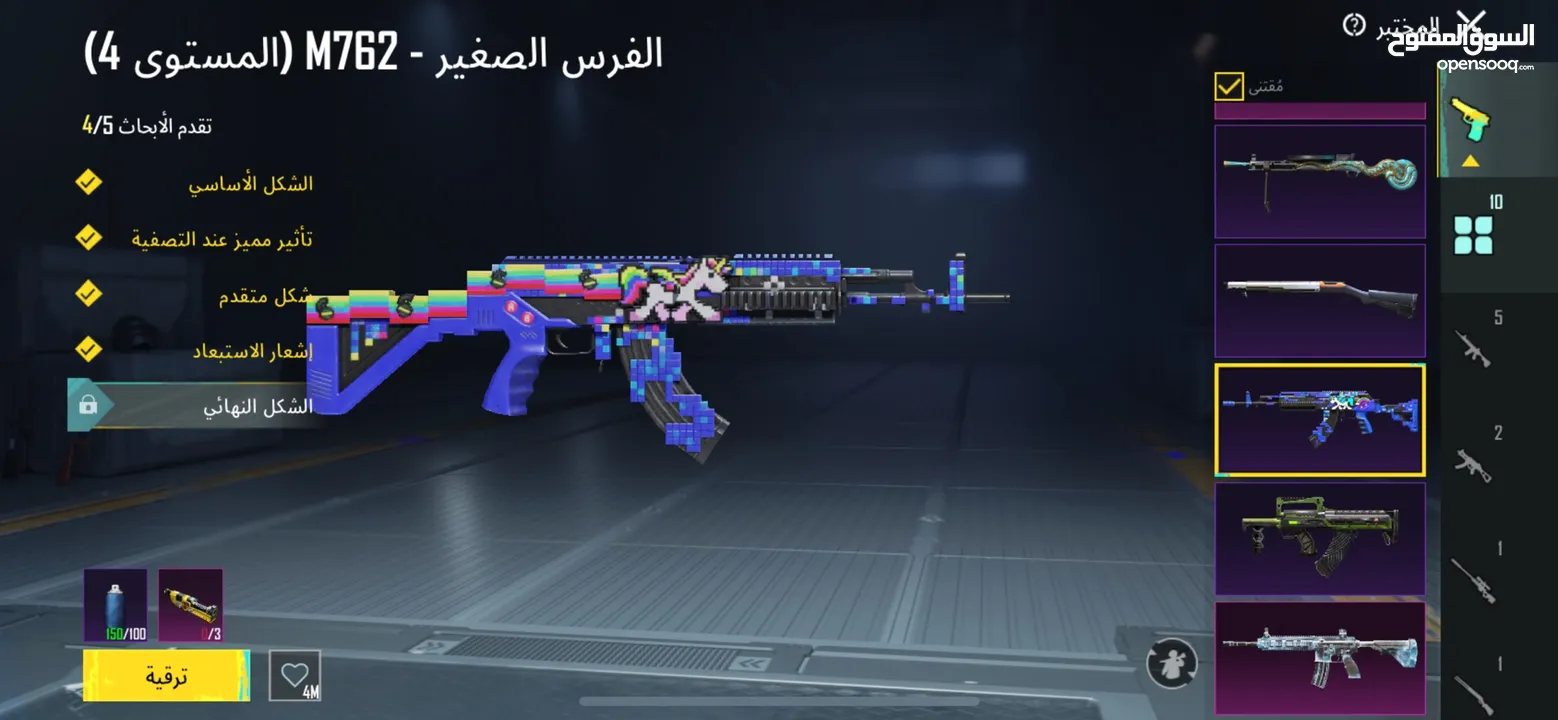 حساب ببجي مرتب