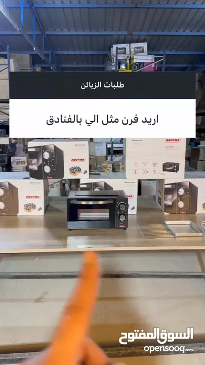 ماكرويف يخبل وربي