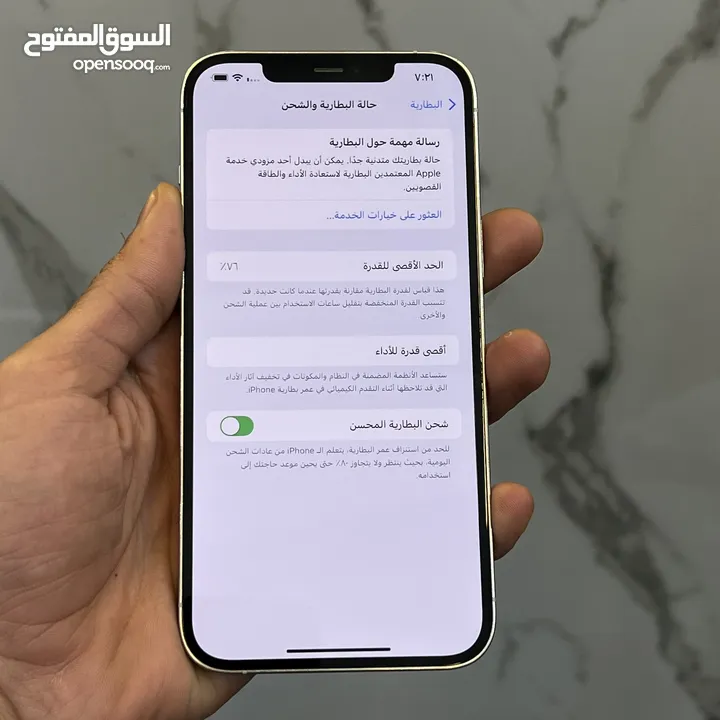 iPhone 12 Promax 256G