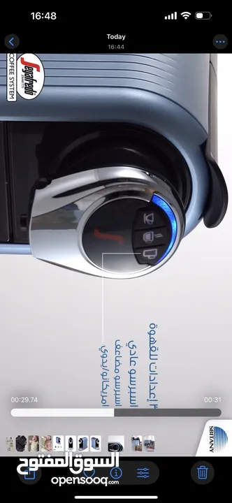 الة إسبرسو / Segafredo Espresso 1Plus