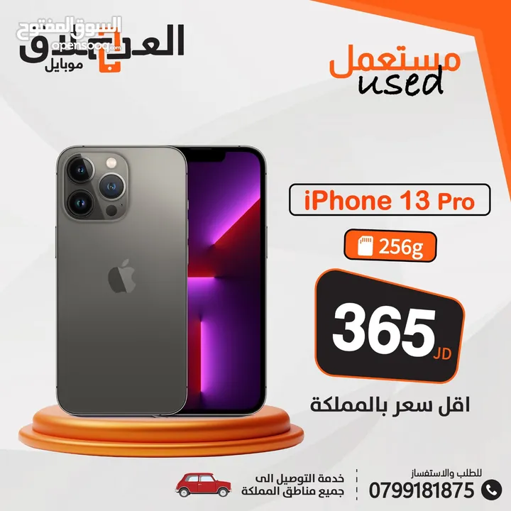 ايفون 13 برو 256 جيجا مستخدم وكالة ///// iPhone 13 pro 256GB used