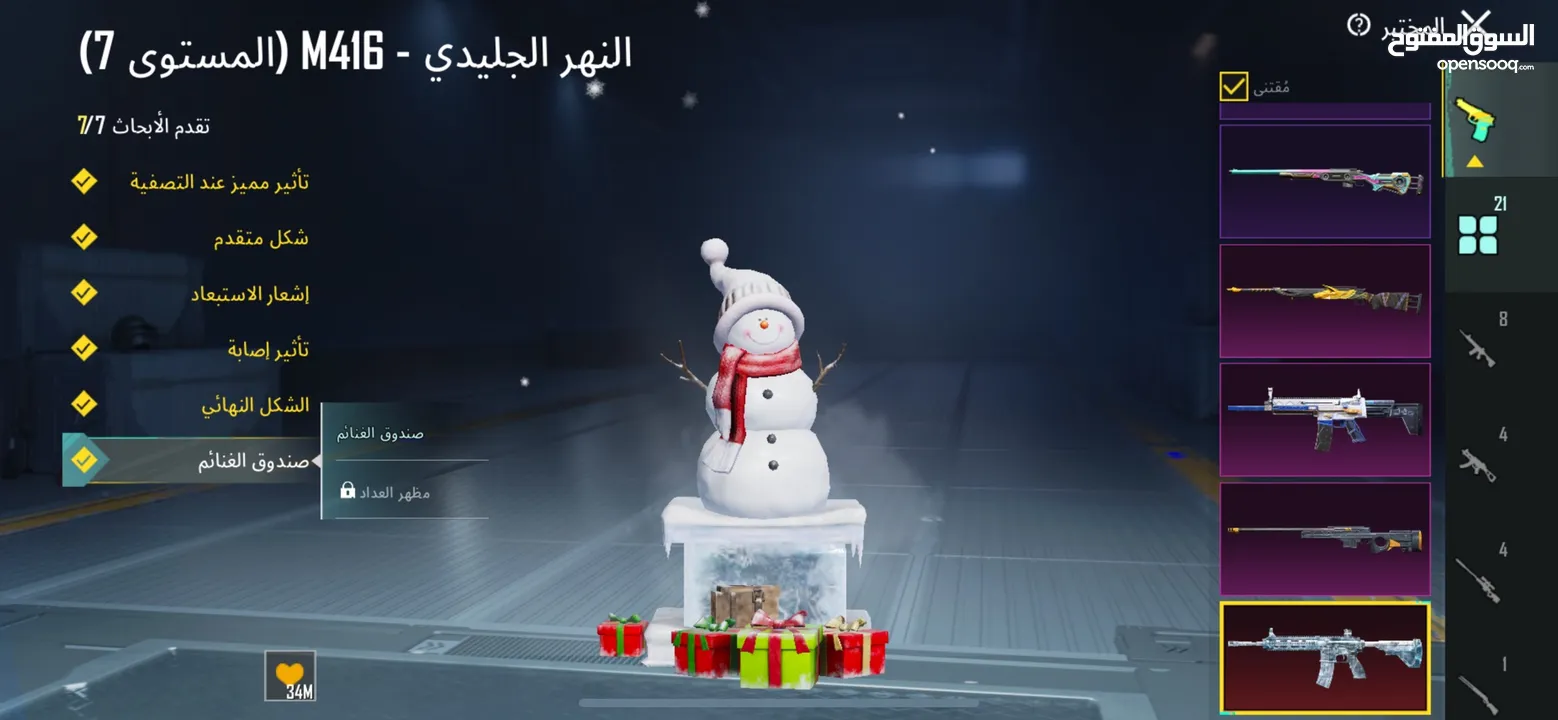 حساب ببجي للبيع بسعر مغري