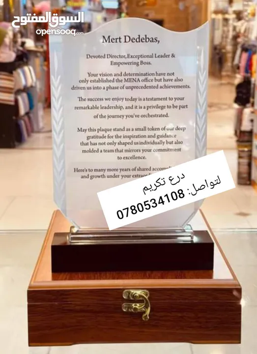 درع فاخر لتكريم ودروع اهداء وتقدير