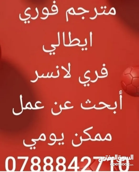 مترجم فوري  ايطالي