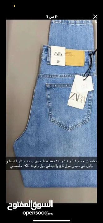 باقي 12 بنطلون جينز سعر حرق لاغلاق محل تصفيه