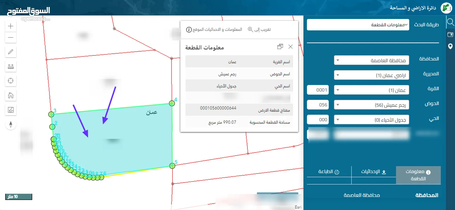 أرض مميزة جداً   للبيع مساحة 780م / ر جم عميش