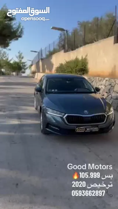 Skoda Qktavia 2020