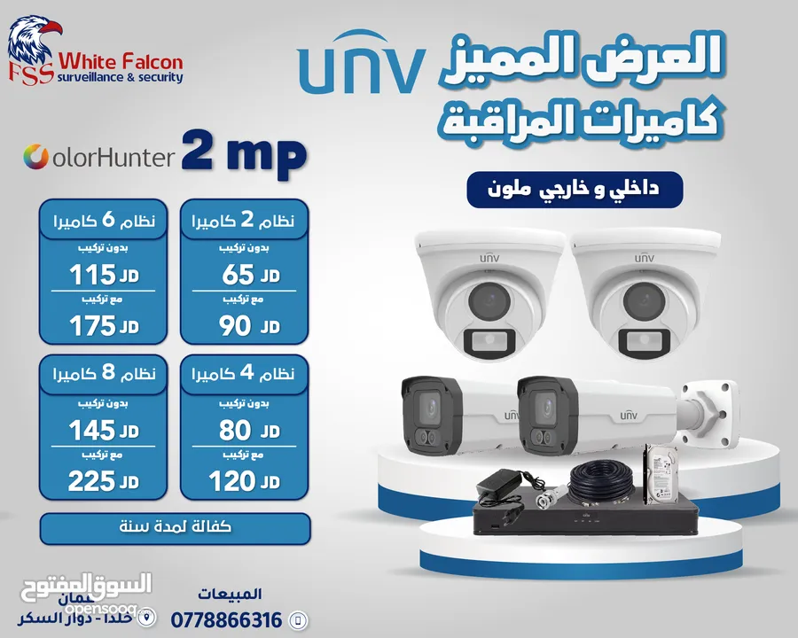 كاميرات المراقبة هاكفيجين الداخلية والخارجية أقل سعر جملة ومفرق HIKVISION