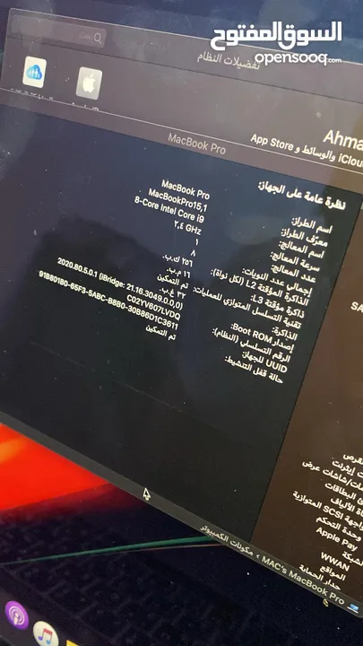 ماك بوك برو بحاله الوكاله