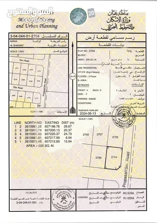 فرصة من ذهب تملك ارضك ملاصقه للمعبيله الثامنه وتصلح لبناء توين فيلا