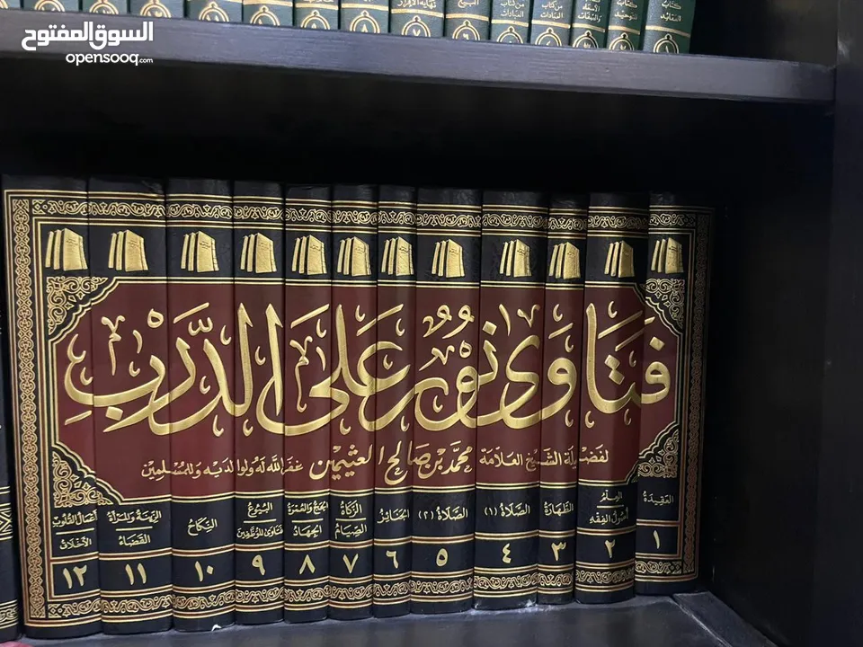 كتاب فتاوى نور على الدرب للشيخ ابن عثيمين رحمه الله  بدون اي كتابات بداخله ولا شقوق  السعر 430 درهم