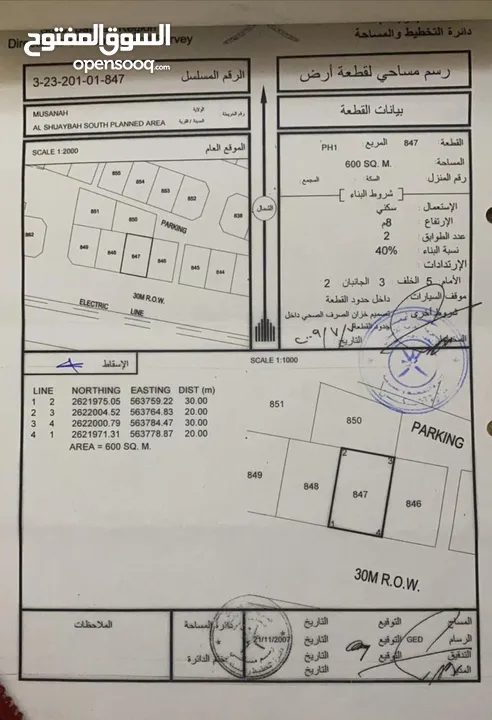 للبيع قطعتين أرض شبك بالشعيبة جنوب