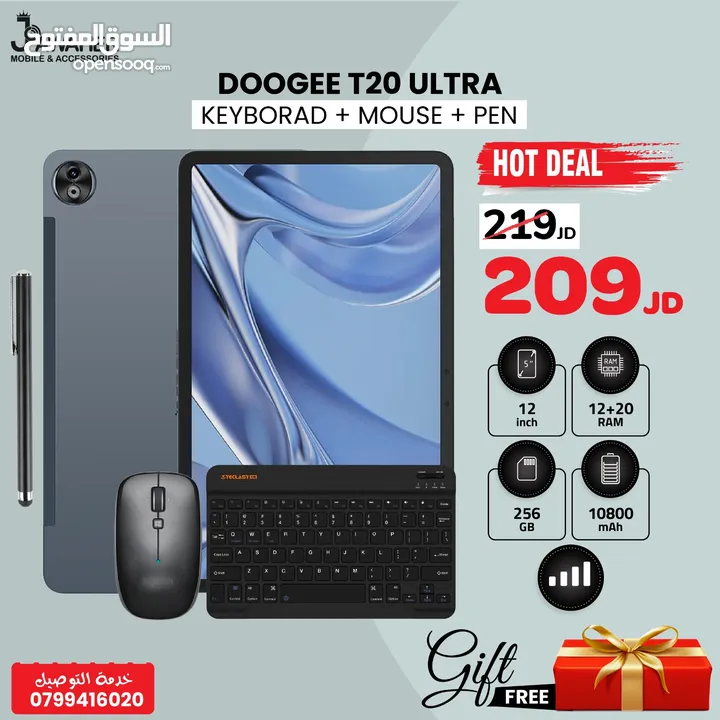 تابلت DOOGEE T20 ultra الحجم 12انش الذاكرة 256G مع قلم وماوس وكيبورد