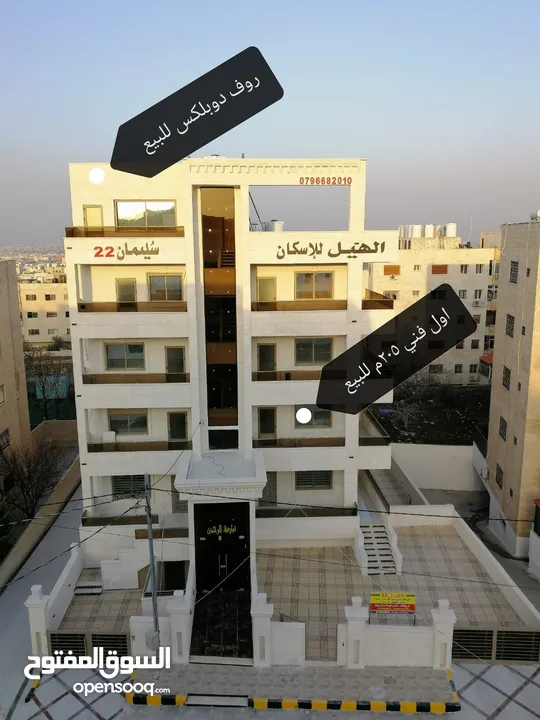 شقه دوبلكس مع رووف 220م للبيع جنوب دوار اللوازم لجامعه اليرموك وشمال مستشفى الراهبات