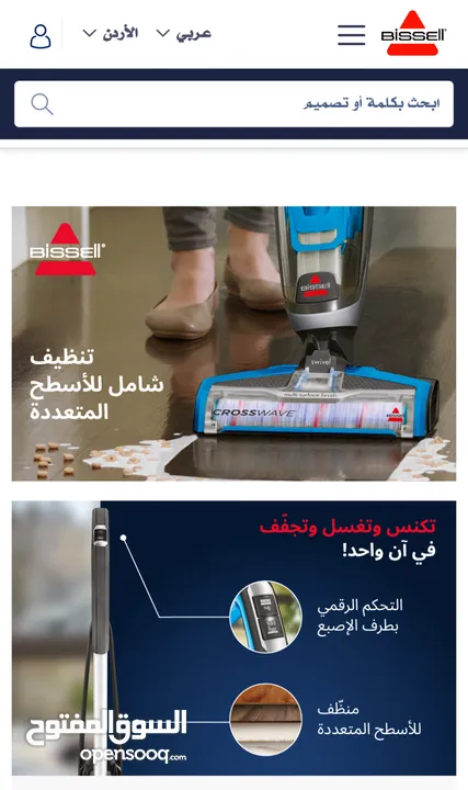 مكنسة بيسل الامريكية للسجاد والارضيات 3X1
