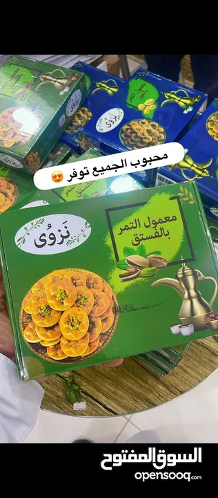 الحلويات الايرانيه