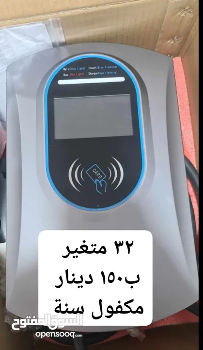 شواحن الفا 32 متغير