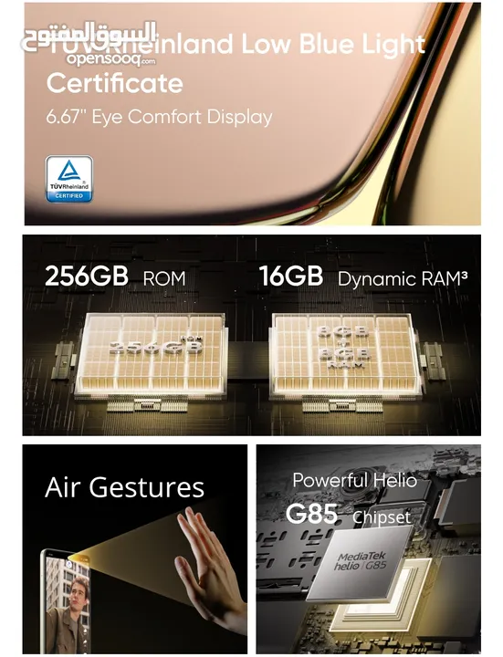 العرض الأقوى Realme C65 لدى العامر موبايل