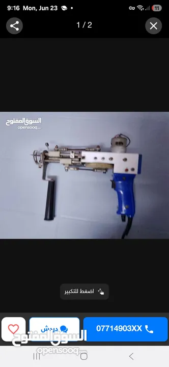 مسدس صنع  سجاد بحالة الوكالة