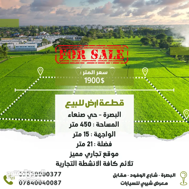 قطعة ارض للبيع - حي صنعاء - 450 متر موقع تجاري مميز