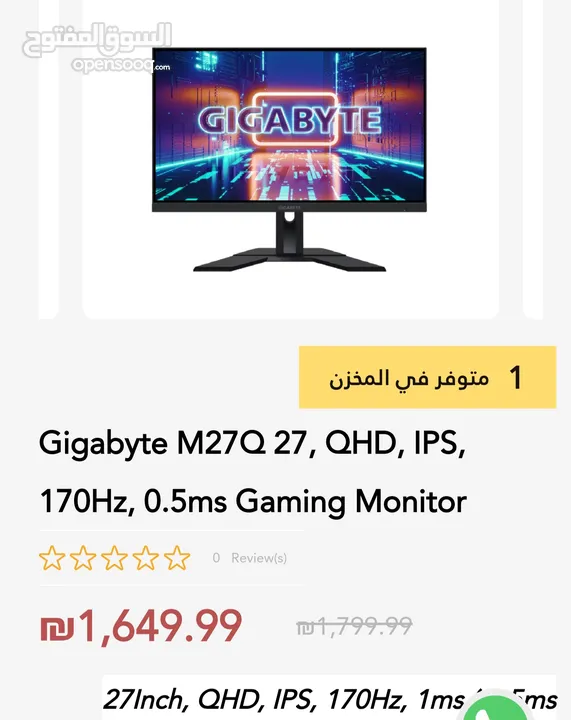 شاشة Gigabyte M27Q 27, QHD, IPS, 170Hz, 0.5ms Gaming Monitor