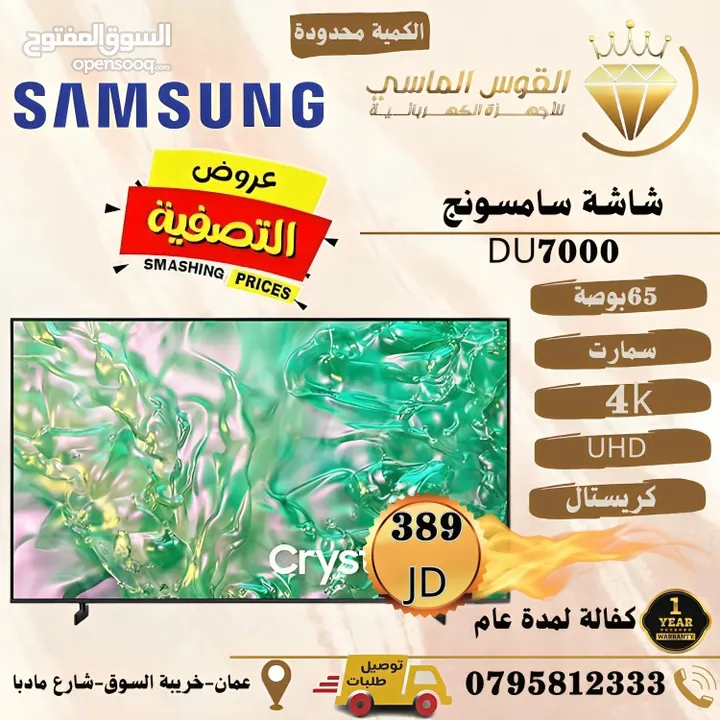 شاشه سامسونج 65 بوصه احدث اصدار سعر حرق