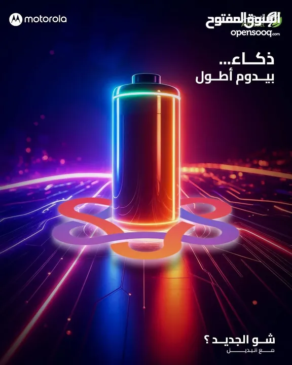 أداء فائق مع موتورولا الجديد Edge 60 Fusion متوفر لدى سبيد ستور .