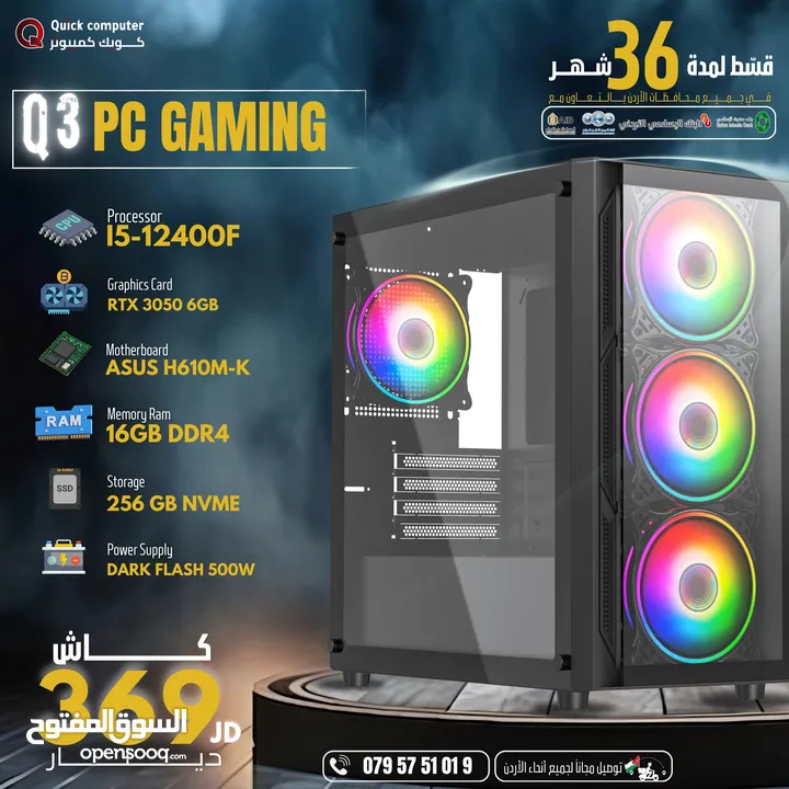 بي سي جيمينج كور اي 5 جيل 12 كرت شاشة 3050 PC GAMING CORE I5 12 TH RTX 30500 6GB